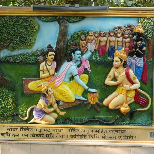 Ramayan Vatika | Bareilly, U.P
